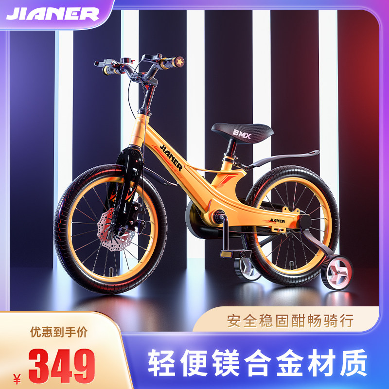 速发健踏儿童自行车男孩孩6--4-2-8岁小孩脚儿单车镁合金童车新款