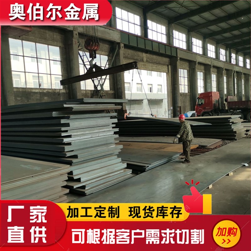 速发现货15crmor耐高温板 15crmoG钢板加工12cr1m 12crmo容器板
