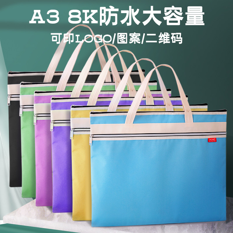 速发8K画画袋画容夹收纳袋手提袋A素描纸文件袋特大号图纸美术绘