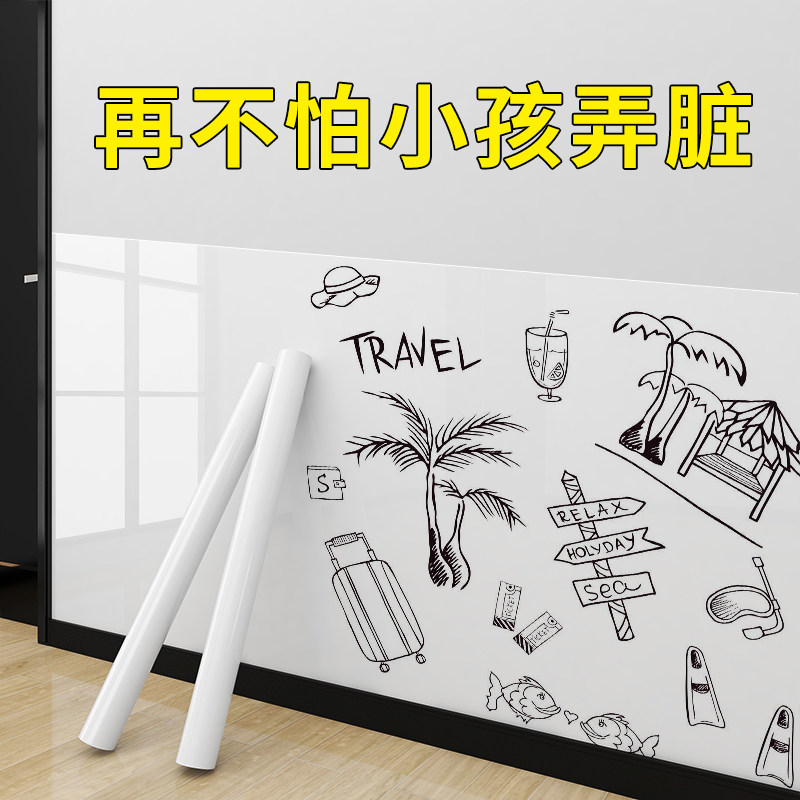 速发静电墙贴墙面保护膜乳胶漆白墙不防脏防踢伤墙护墙贴透明防水