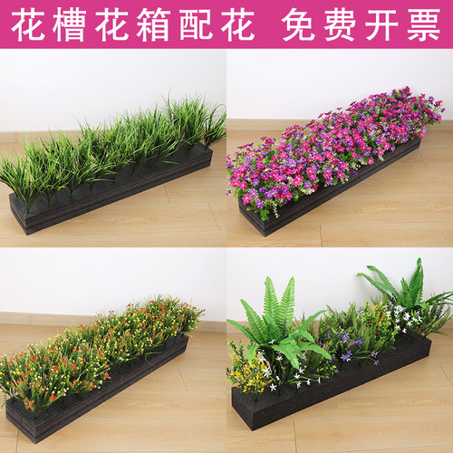 速发假花料植装饰花箱花槽售楼部餐厅隔断套装绿塑绢花长栅栏插花