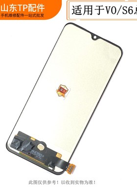 速发适用VT S6 Y7SS 7E Y71O显示液晶屏幕0e内外触摸一体总成