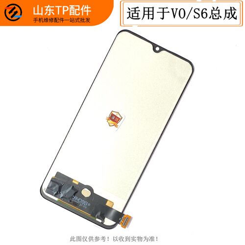 速发适用VT S6 Y7SS 7E Y71O显示液晶屏幕0e内外触摸一体总成