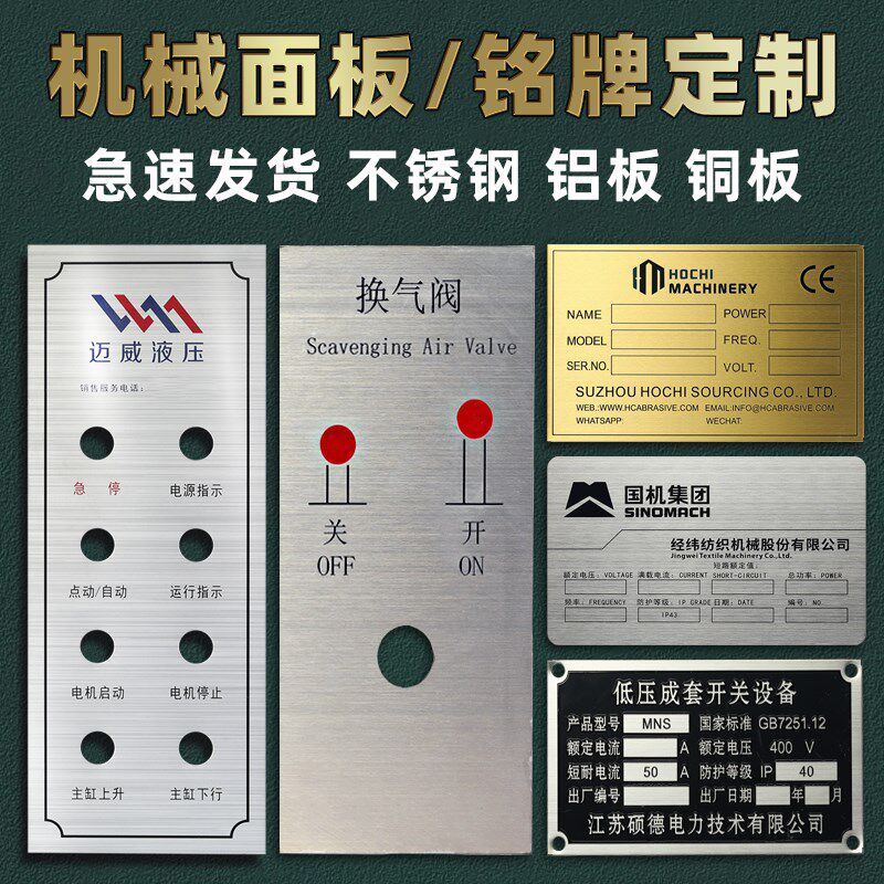 速发铭牌机器设印金属铭牌贴缆牌不锈钢标识牌腐蚀UV丝备标牌电铝