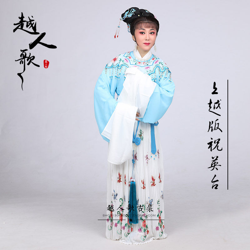 速发越人歌越剧黄梅戏曲服装花旦小姐古装梁祝化蝶方亚芬上越版祝