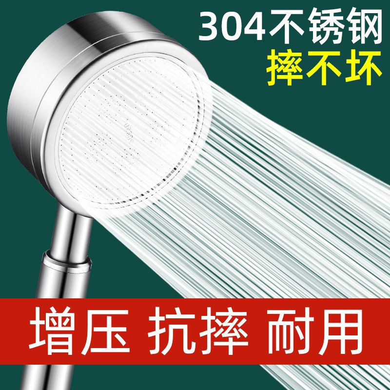 速发04不锈钢喷头手霸式超强增压浴室浴加热水器持压莲蓬头