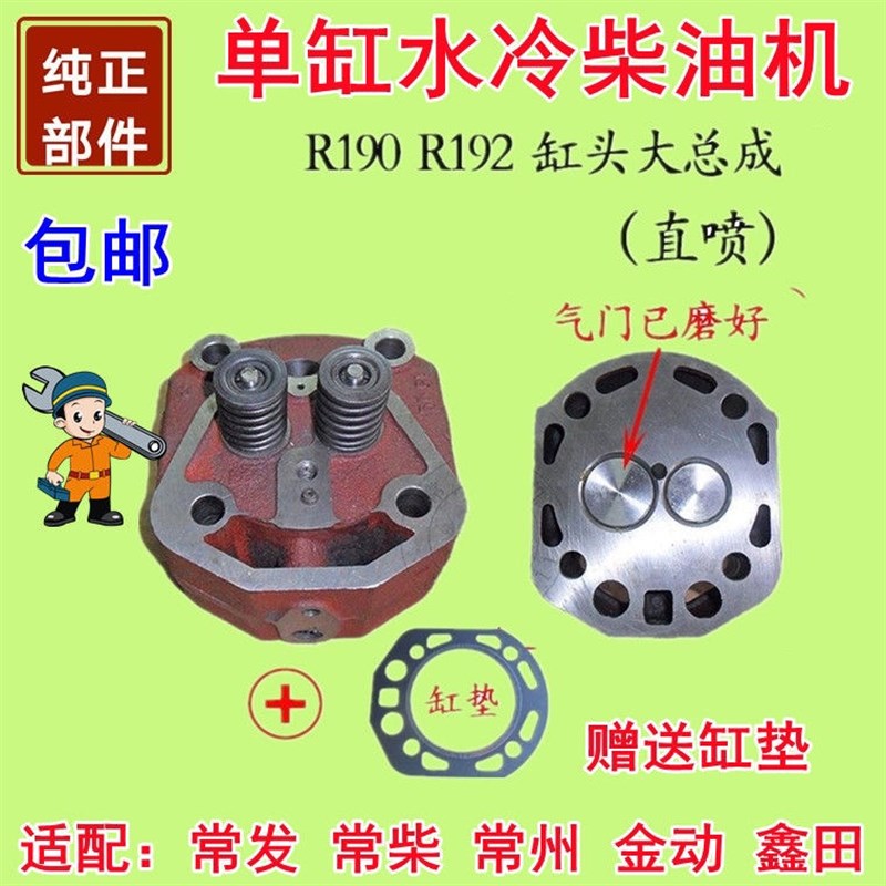 速发常州常柴常发R101R12单缸水冷柴油机总0匹11马力气缸盖 缸头