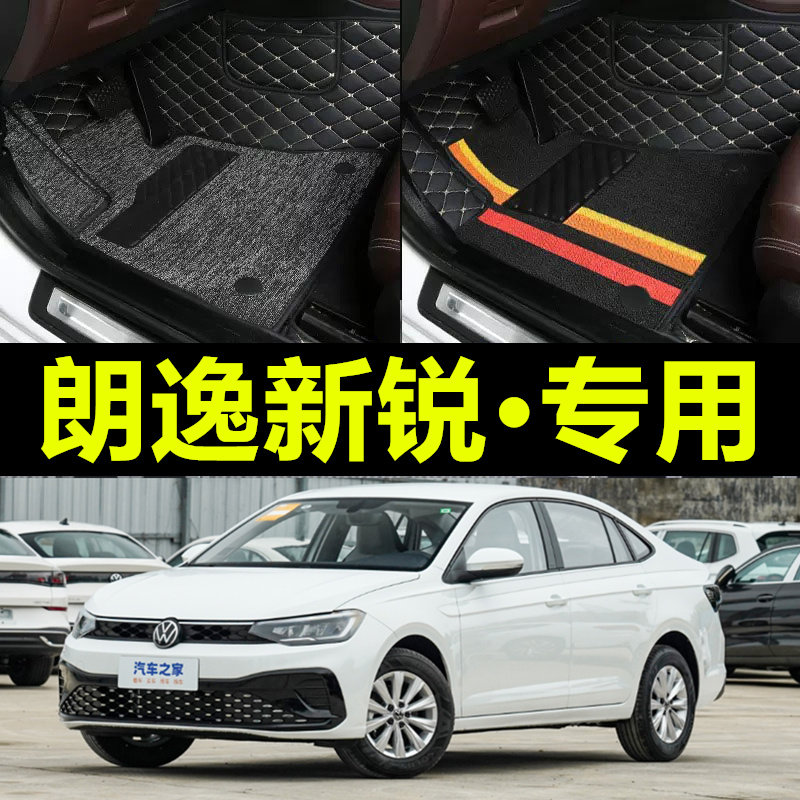 速发适用2/202款上汽大众大逸新锐围R全包围汽车脚垫朗包X双层