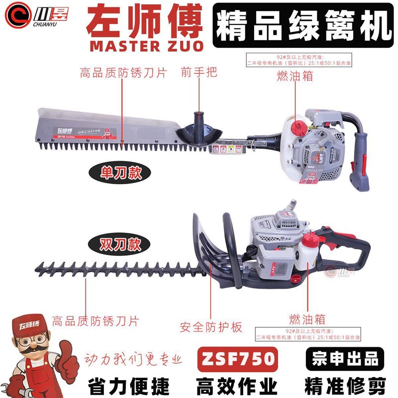 速发宗申左师傅油锯ZSF750汽油引擎修剪机多功能修剪机园林绿化大