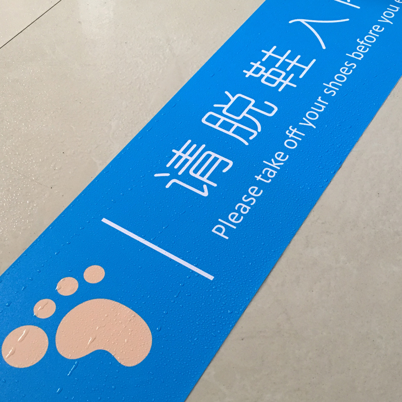 速发入鞋请换内板示贴舞蹈房游泳馆婴儿地贴入内请脱鞋标识地提贴