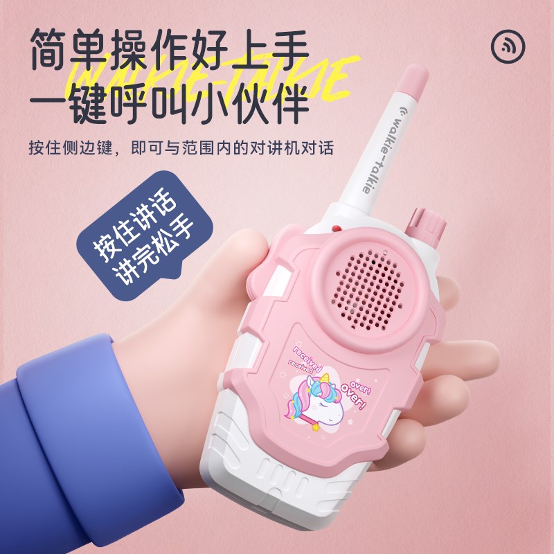 速发儿童对讲器机亲子玩具户外迷你对话机一对电子无线传呼机益智