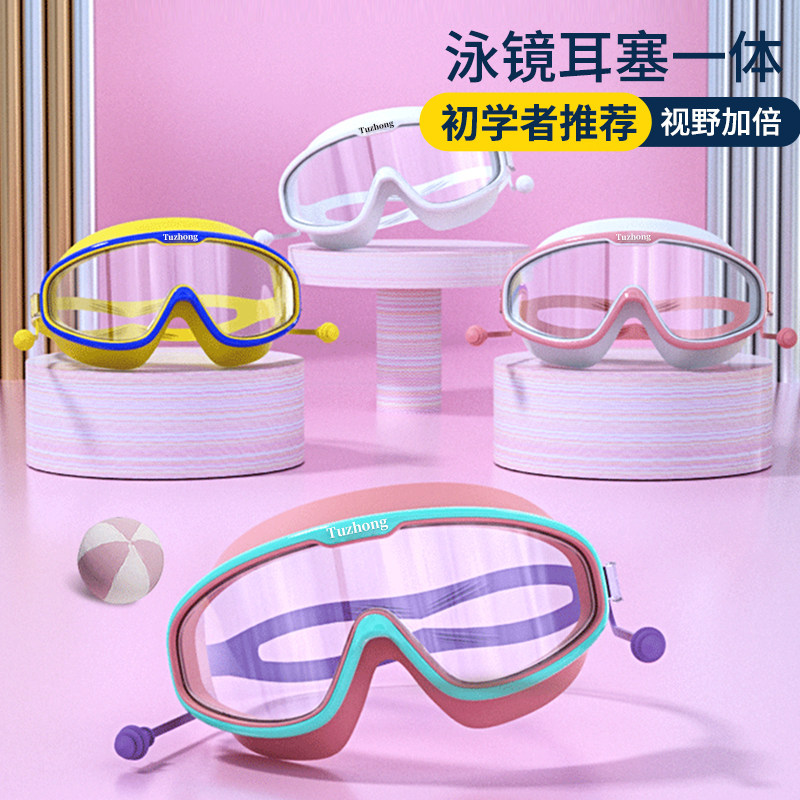 速发大童泳镜泳帽水童童游泳防男防雾高清大装潜水儿童夏季框备