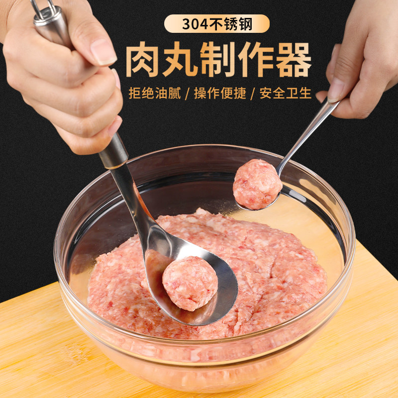 速发压丸子神器家用肉丸子制作器炸丸子丸房挤丸子圆形厨具鱼工挖