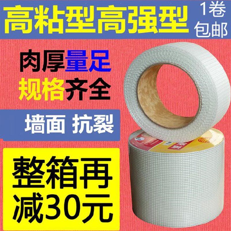 速发。墙面抗裂网筑布纱布料网格自网各种建格用裂缝防裂粘墙体纤