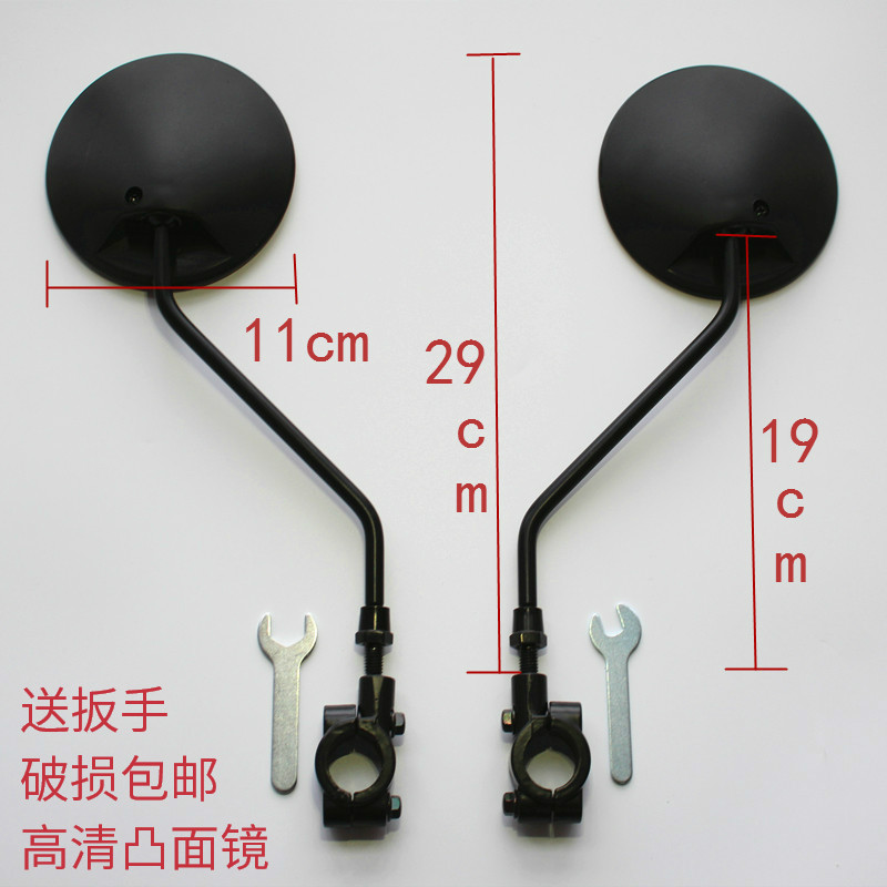 速发电单车反光镜通用摩托电动车自行车镜子电圆车踏板车瓶镜子