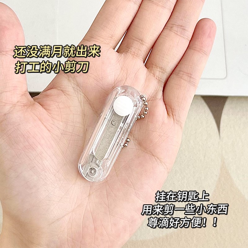 速发迷你折叠式小剪刀便携折叠可爱尖头手工a包婴儿剪茶行随身旅d