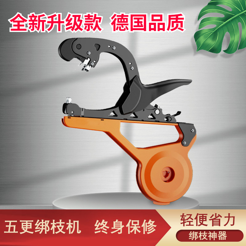 速发新款葡萄绑枝机番茄手蔓胶果树机机带瓜果绑动捆扎器绑枝刀片