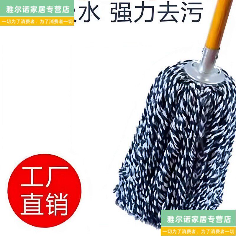 速发普通拖把家用墩布除尘拖把平板老式棉线 线大号木头杆不锈钢
