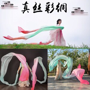 速发飞天长绸彩绸真丝长绸汉服披煌敦帛舞彩带李飘刚彩带玉带水袖