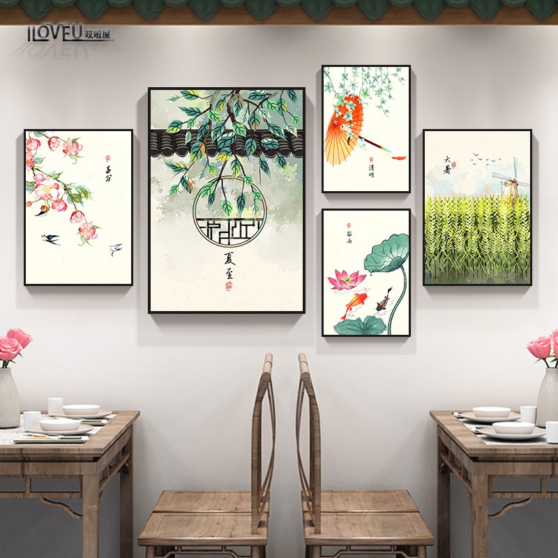 速发2室二十四节挂装饰画新中式餐馆餐厅气画茶4茶馆农家乐背景墙