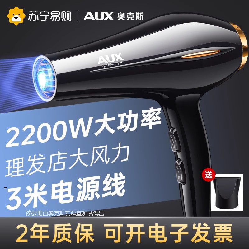 速发电吹风机家筒护发负离子大功率发廊男士吹头发风用0