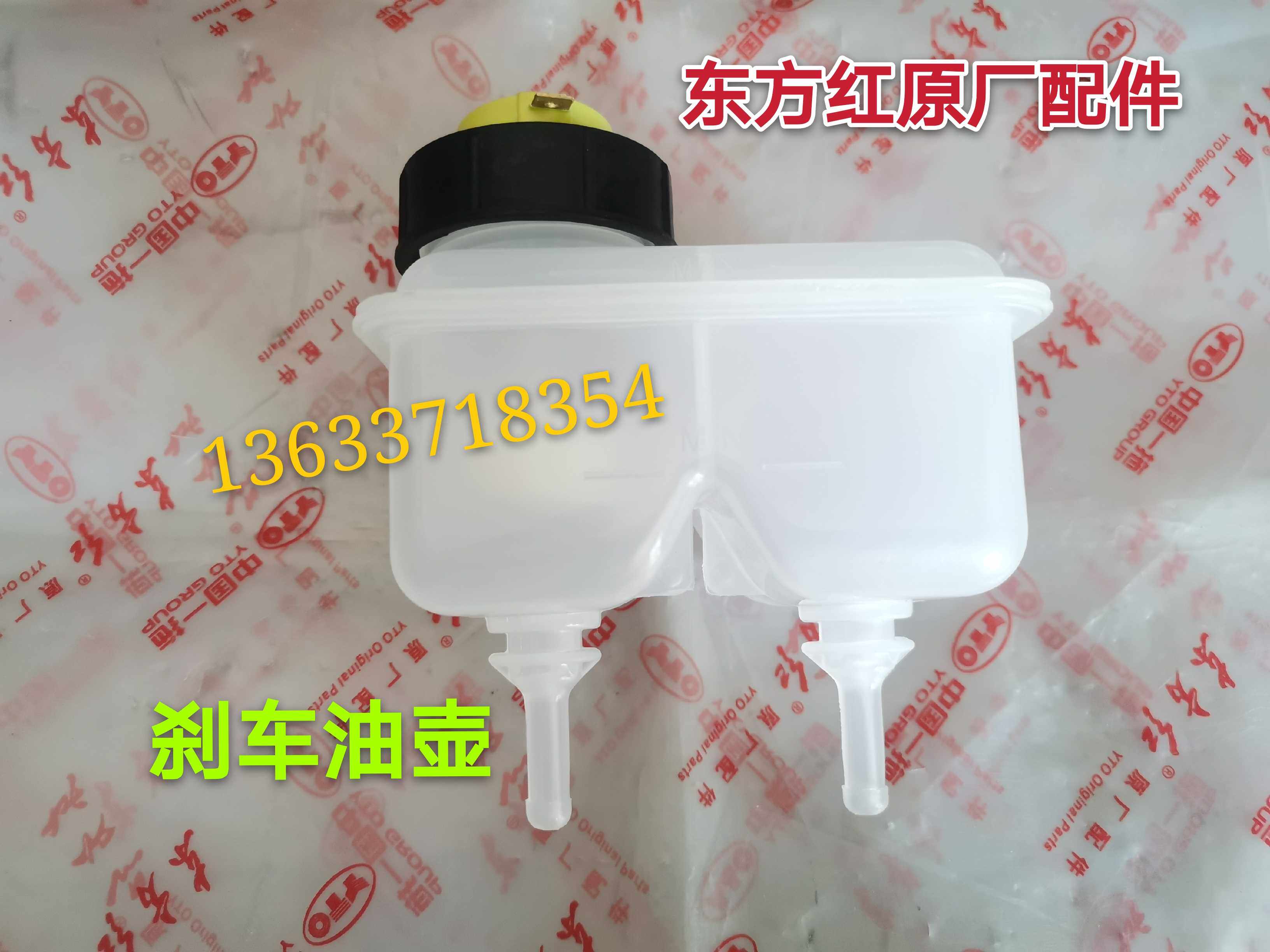 速发洛东方红柴油拖动机配件箱车油壶/制拉器油刹总成/小白壶