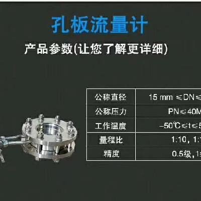 现货速发孔板流量计气流量计压缩空气氧气电厂蒸汽法兰对夹差压式