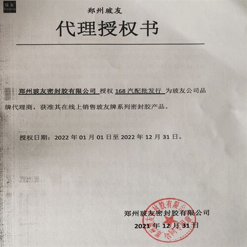 速发boyo装汽车挡风玻璃胶单组份聚氨u密封条装软包酯黑胶补