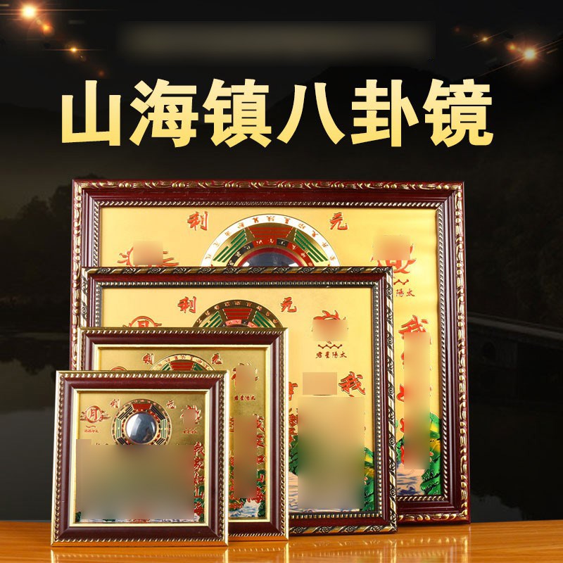 速发铜山内镇八悬镜室海室外门口卦挂家居饰品挂件摆件