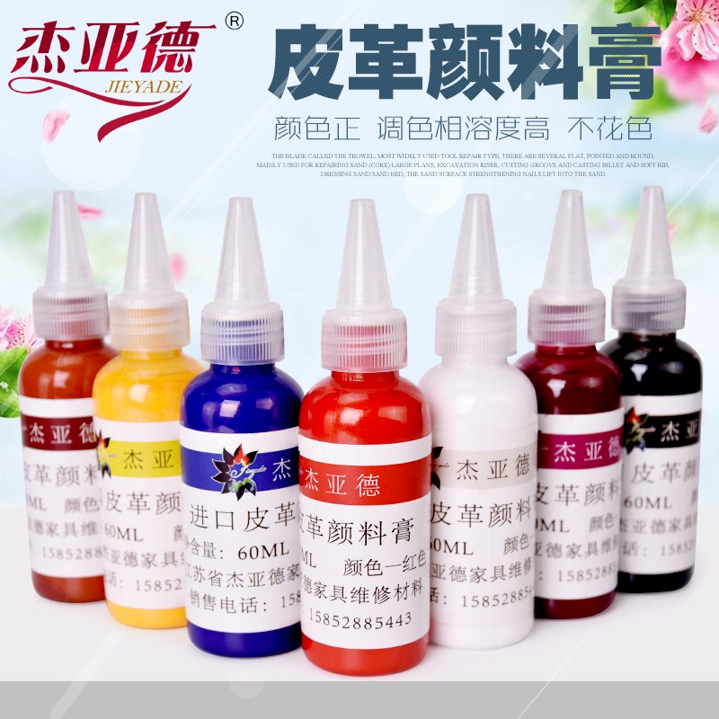 速发皮革家具维修材料沙发修补颜料膏着色浆水剂补色改翻新皮革座