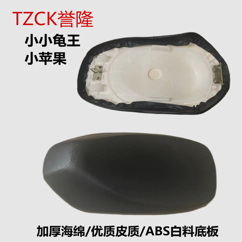 速发电动车国标小龟坐垫桶桶锐欧TZ小座小龟座小坐包小坐垫