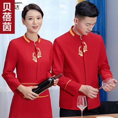 速发酒店服务员工作服长袖中国风酒店饭店秋冬季加厚火锅店印字