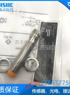 速发传感器接近开关 CFC20 IFC2 IFC241 IF224 IFCI6