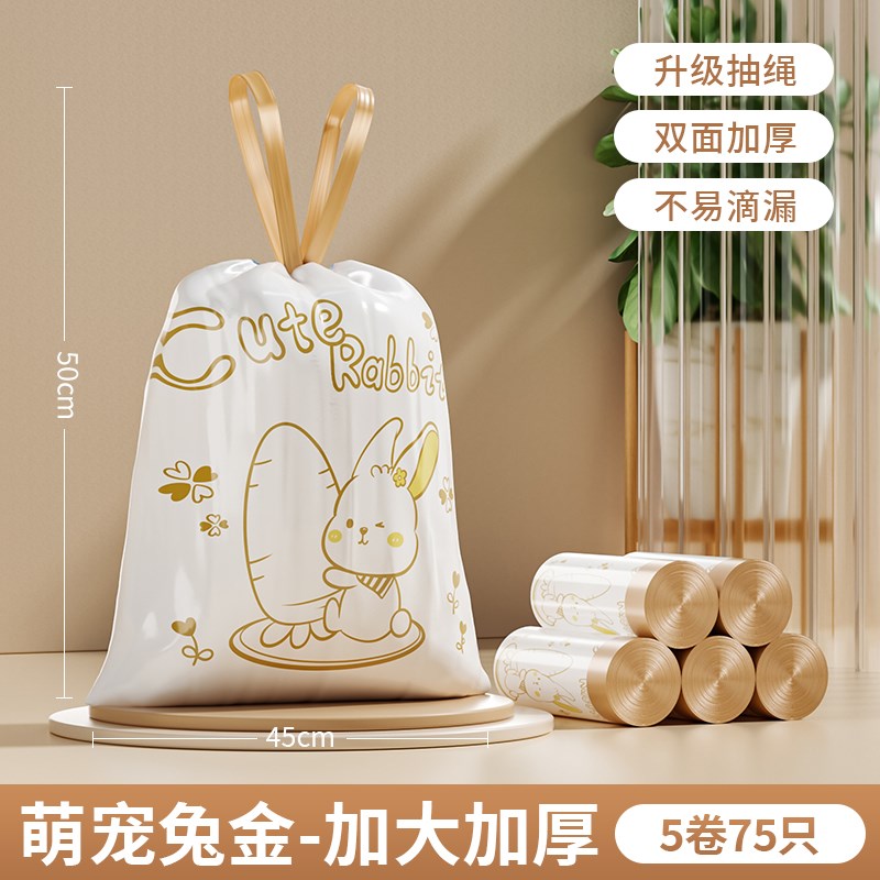 速发家用垃圾袋加厚抽绳手提式钢袋实惠装办公学生宿舍塑料袋