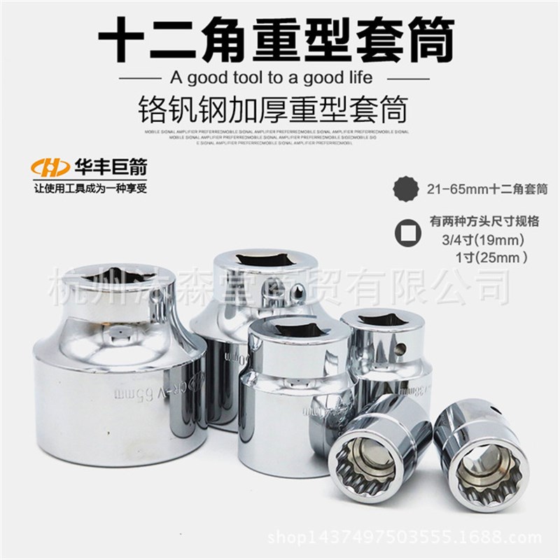 速发/4寸角寸中型十二角套筒手具重型气动扳工套头梅花型星形121