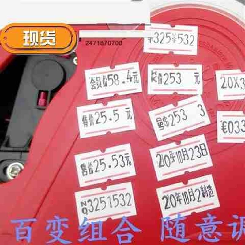 速发5500手动单排5标价机打装机手动标价器打商品价格标价机服签