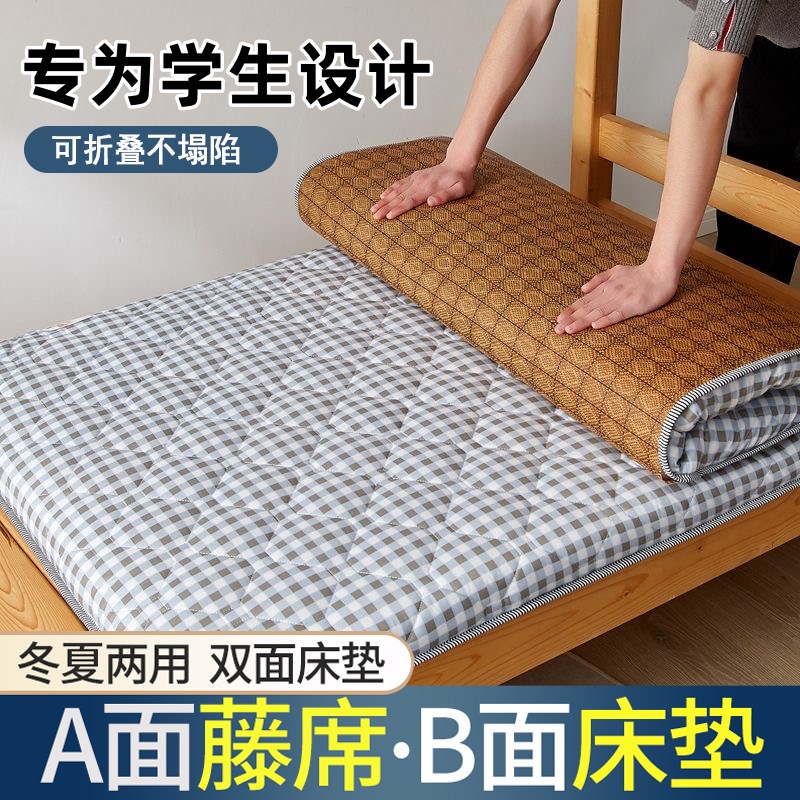 速发双面学生床垫0舍冬夏房用大学单人0x1宿可折叠租两凉席垫子