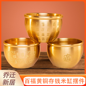速发乔迁纯黄百百铜铜缸米缸福福聚宝盆聚财小铜盆装饰品摆件
