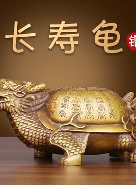 速发纯铜乌龟摆件铜千艺龟百寿龙龟 家居长寿龟贺寿礼品铜龟工年