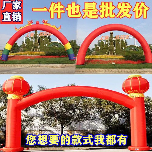 速发8m10气开业充米拱拱双龙门门广告庆典活动彩虹门立柱灯笼门