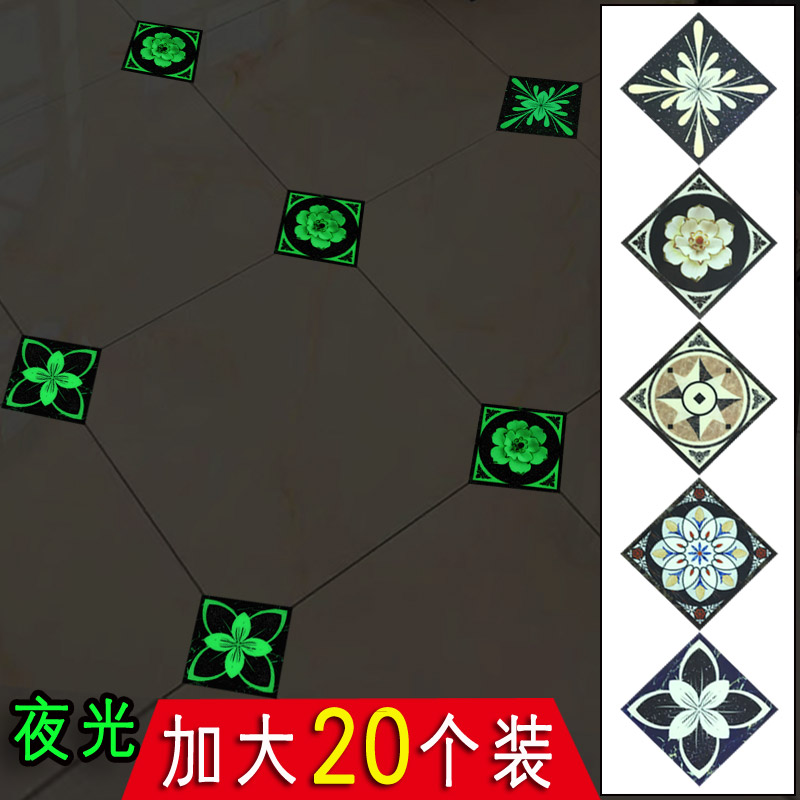 现货速发夜光角花贴地贴地板地砖瓷砖对角贴防水耐磨美缝装饰地面