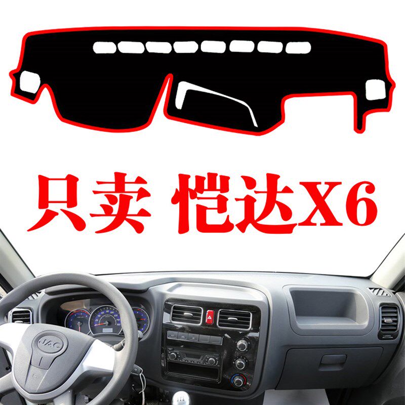 速发江淮恺作X6货车中控绿达台防滑工草坪垫内饰仪表台防晒避光垫