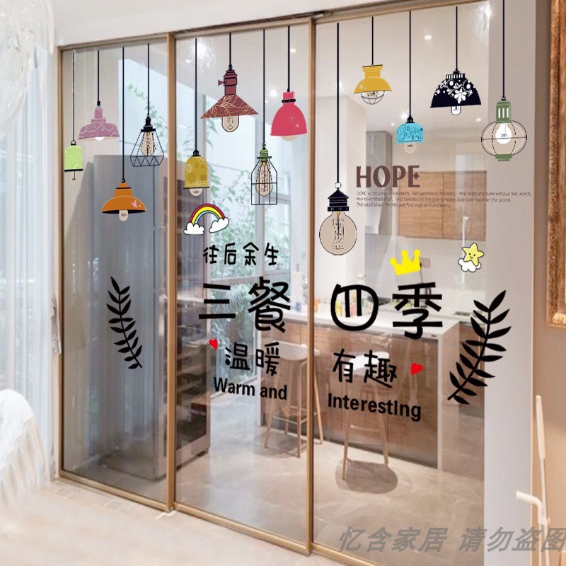 速发厨房推窗门移门玻璃贴纸窗户贴画卧室台装饰拉花贴吊厅墙面餐