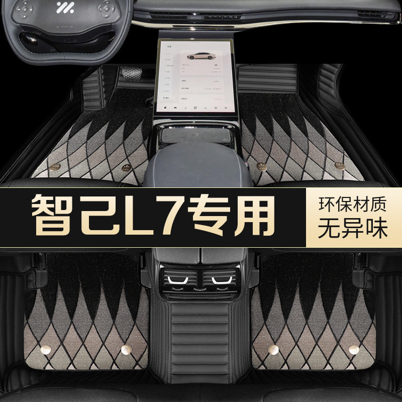 速发适用于22-2款智己L7脚垫全包围TPE原厂专用环保材质防水内饰