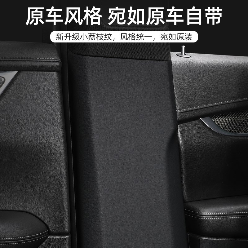 速发适用奇瑞风云A8汽车B柱防护贴T车内防撞膜内饰装饰用品贴