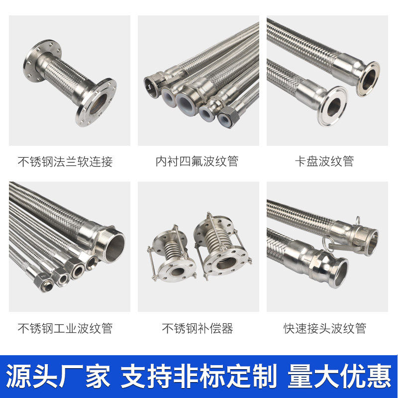 速发kf50不锈钢编织网快速接蒸波纹金属汽管板把头软工业高温钢丝,橡塑材料及制品,亚克力管/有机玻璃管,淘宝优惠券,粉丝福利购,淘宝优惠卷