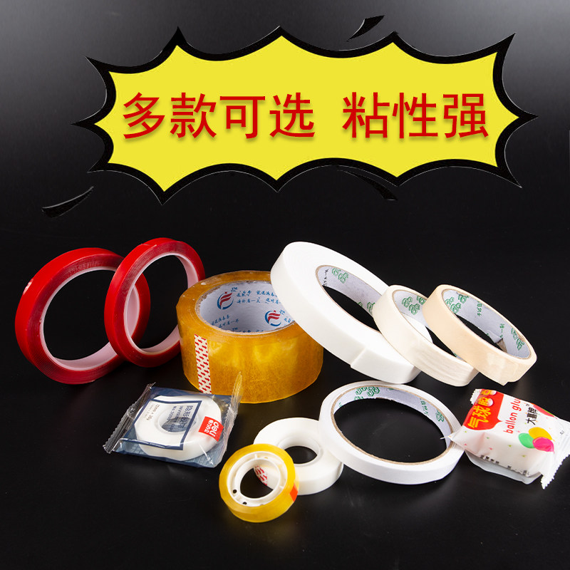 速发气胶贴不伤墙固定多样配件球纸饰贴粘汽球胶胶带配墙结婚用品