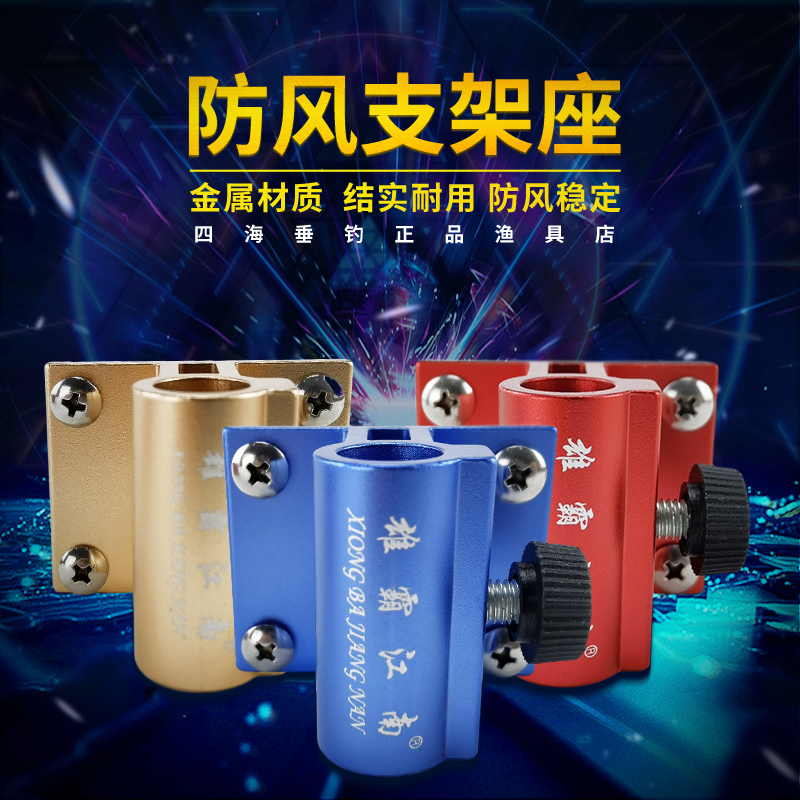 速发防风支架架台防架风支炮座炮架座