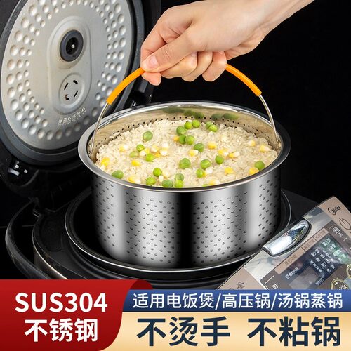 速发04不锈钢分汤米离锅饭神器蒸米饭蒸格架电饭蒸蒸笼沥米饭蒸饭