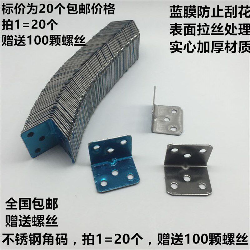 速发不锈钢角角 柜度角铁直码l型橱0固定连接件隔断家具五金配件